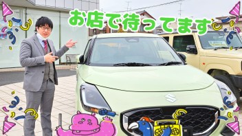 新型スイフトの試乗車、新しく仲間入り！